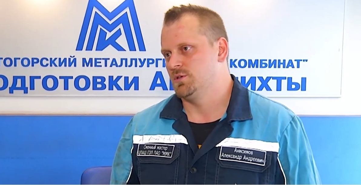 Александр Анисимов