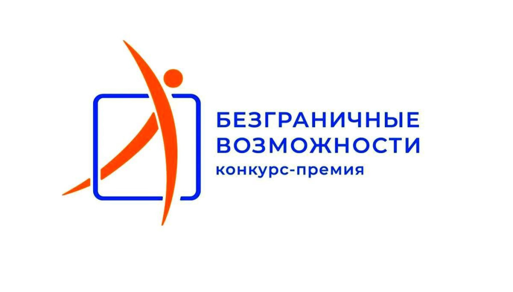 Безграничные возможности | Фотография 1