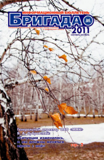 Сентябрь-октябрь