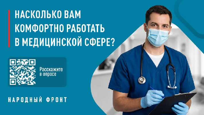 Как себя чувствуете, доктор?