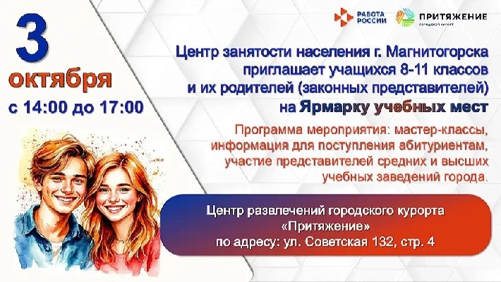 Выбираешь, кем стать и куда поступать?