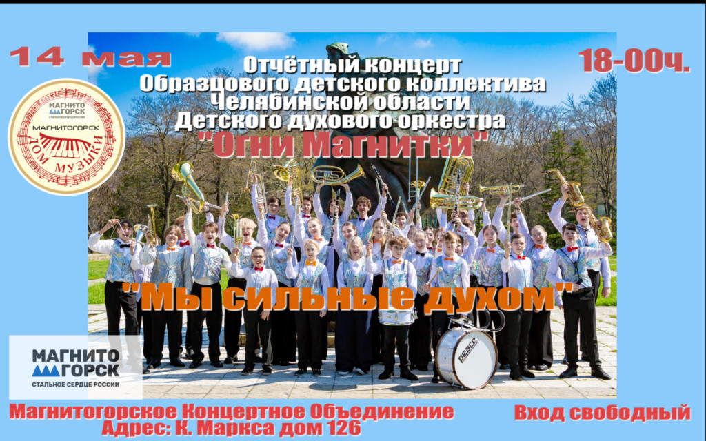 Приходите на концерт! | Фотография 1