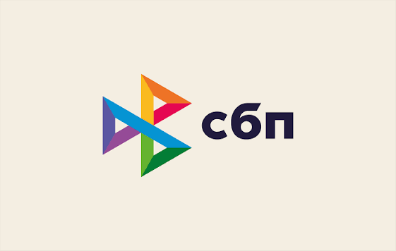Новая фишка СБП Новая фишка СБП