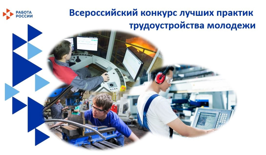 Приглашаем работодателей на конкурс | Фотография 1