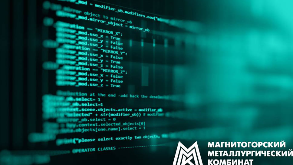 ММК запустил беспроводную сеть промышленного интернета вещей | Фотография 1