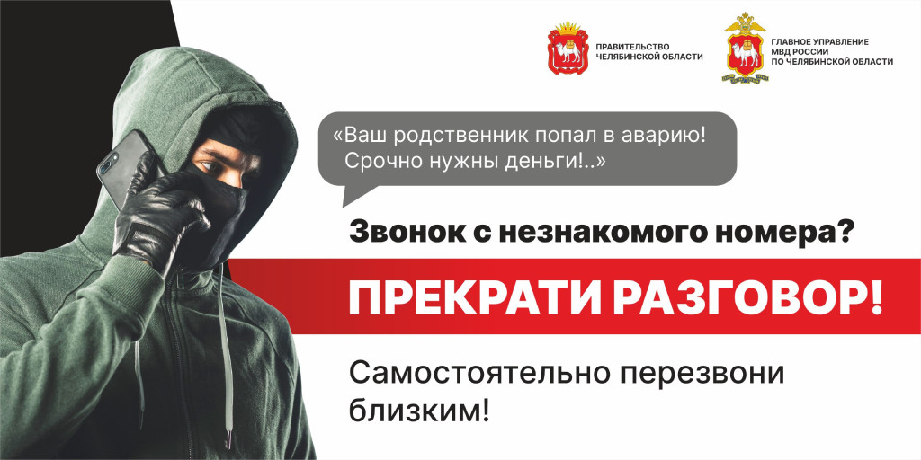 10-летний магнитогорец дал отпор мошенникам. | Фотография 1