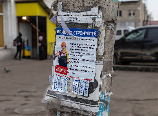 Реклама под током