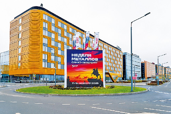 До встречи в Питере!