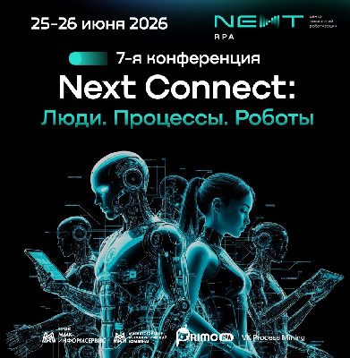 Инновации в роботизации