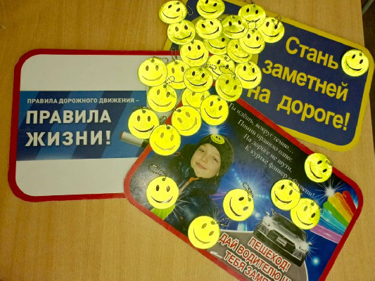«Засветитесь» на дороге! «Засветитесь» на дороге!