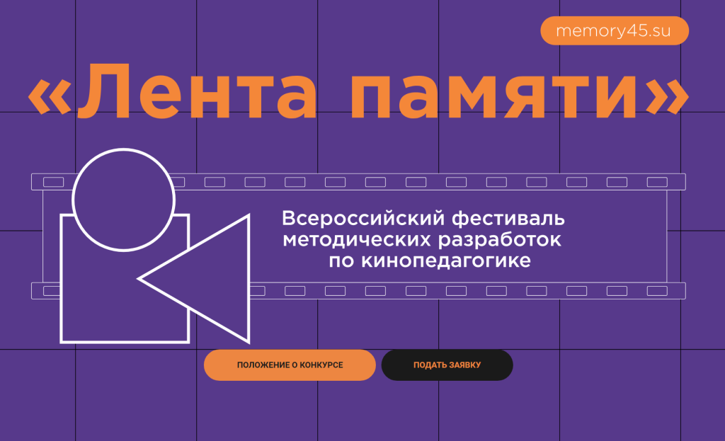 Лента памяти | Фотография 1