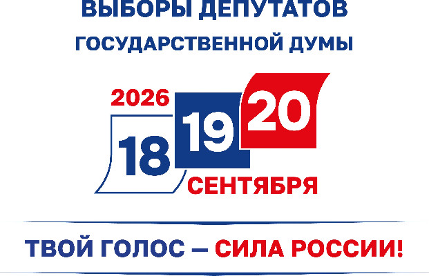 Единороссы утвердили партийный список