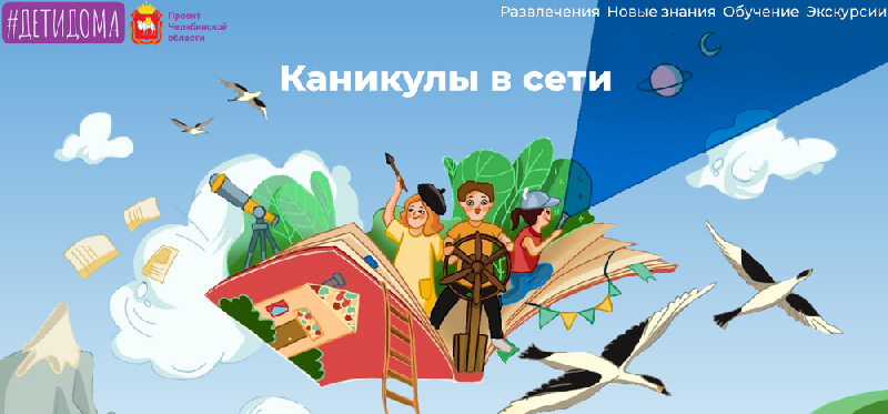 Отдых с пользой