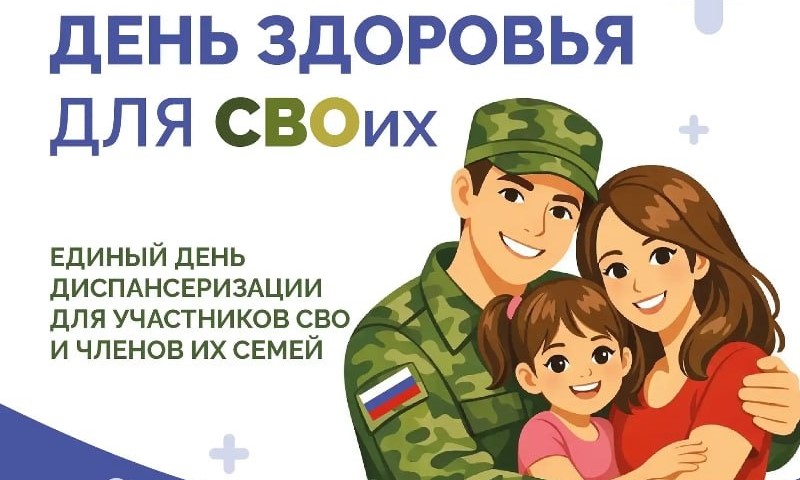 Суббота для СВОих | Фотография 1