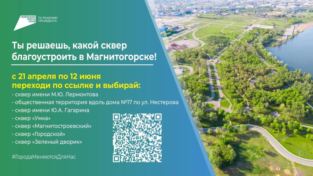 Временной экватор голосования | Фотография 1