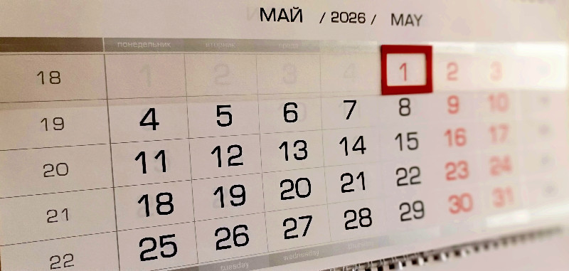 График работы РЭО