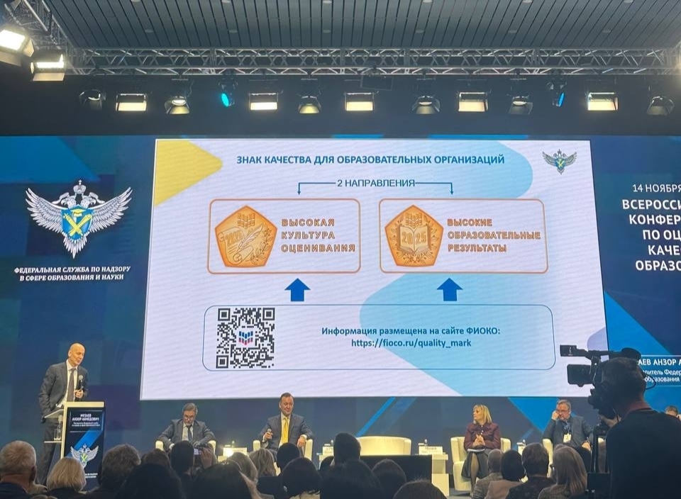 Федеральный знак качества | Фотография 1