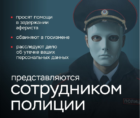 Цифровые повестки от мошенников