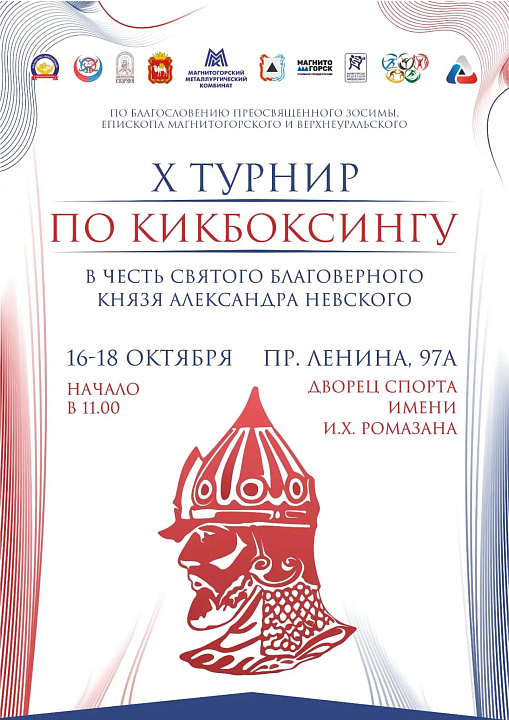 Более 200 сильнейших кикбоксеров | Фотография 1