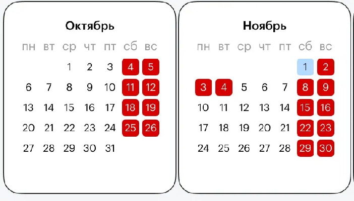 Два коротких дня было у меня…