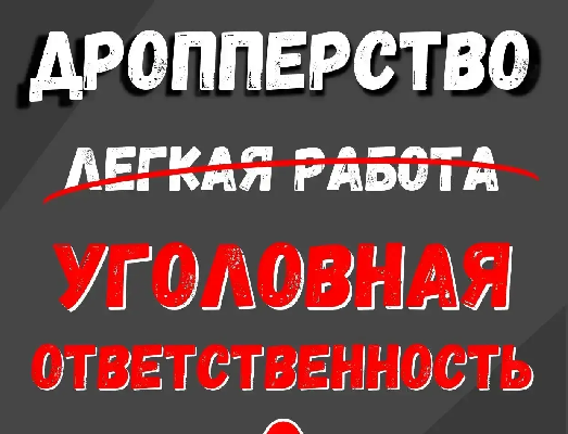 Посредник = соучастник
