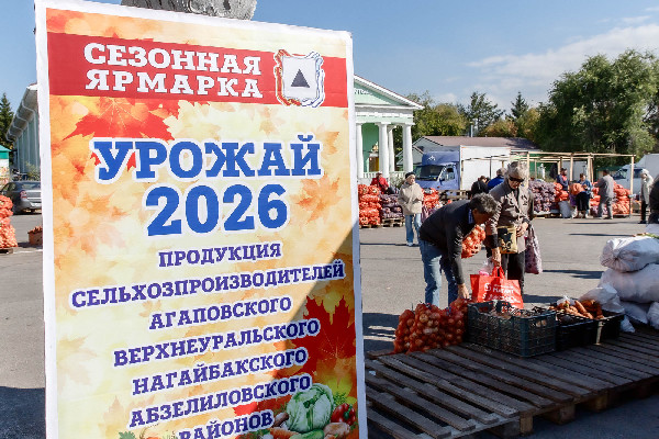 Осеннее изобилие
