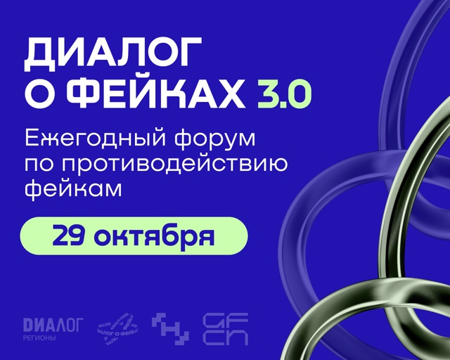 Фейки – пандемия XXI века | Фотография 1