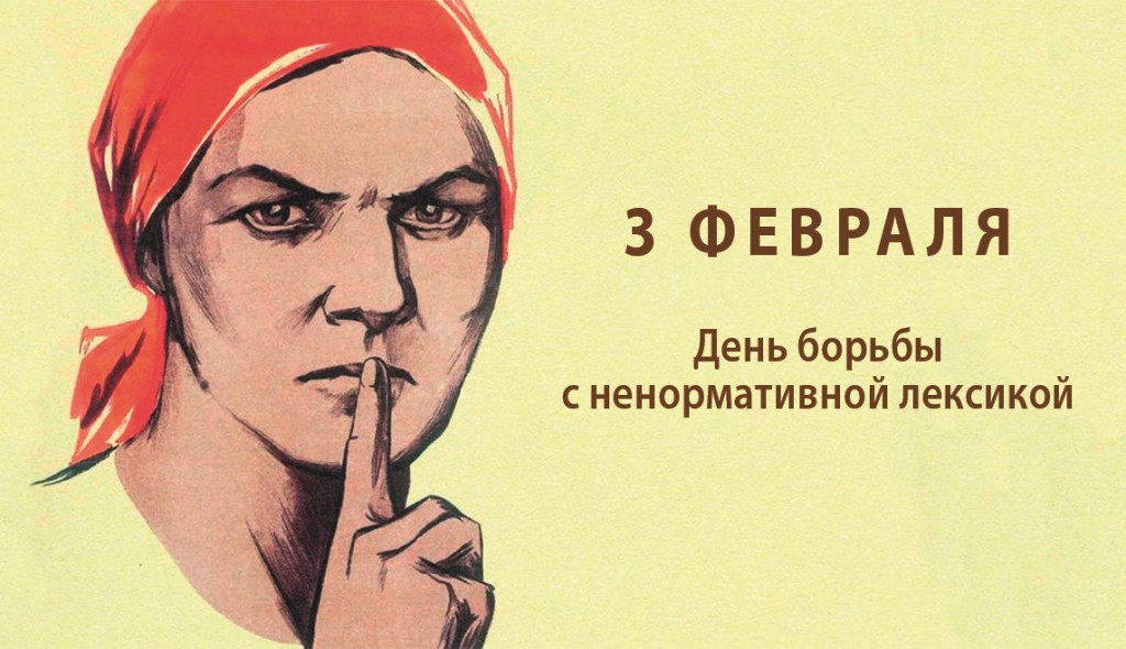 Слова «ниже пояса» | Фотография 1