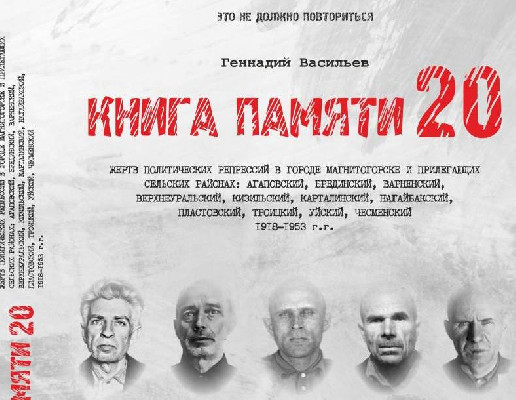 Память, которая объединяет