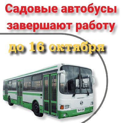 Закрываем огородный сезон! Закрываем огородный сезон!