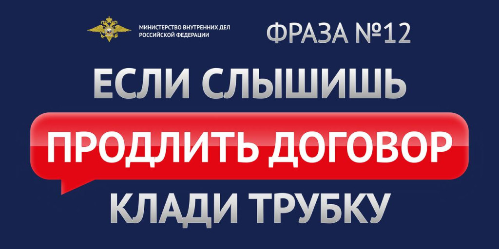 Раскрыта мошенническая схема | Фотография 1