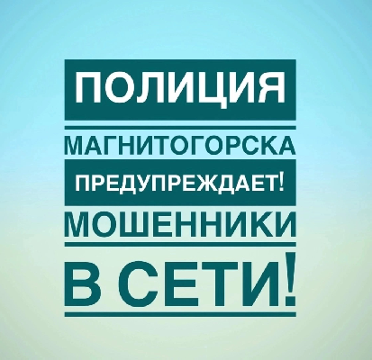 Миллион для мошенников