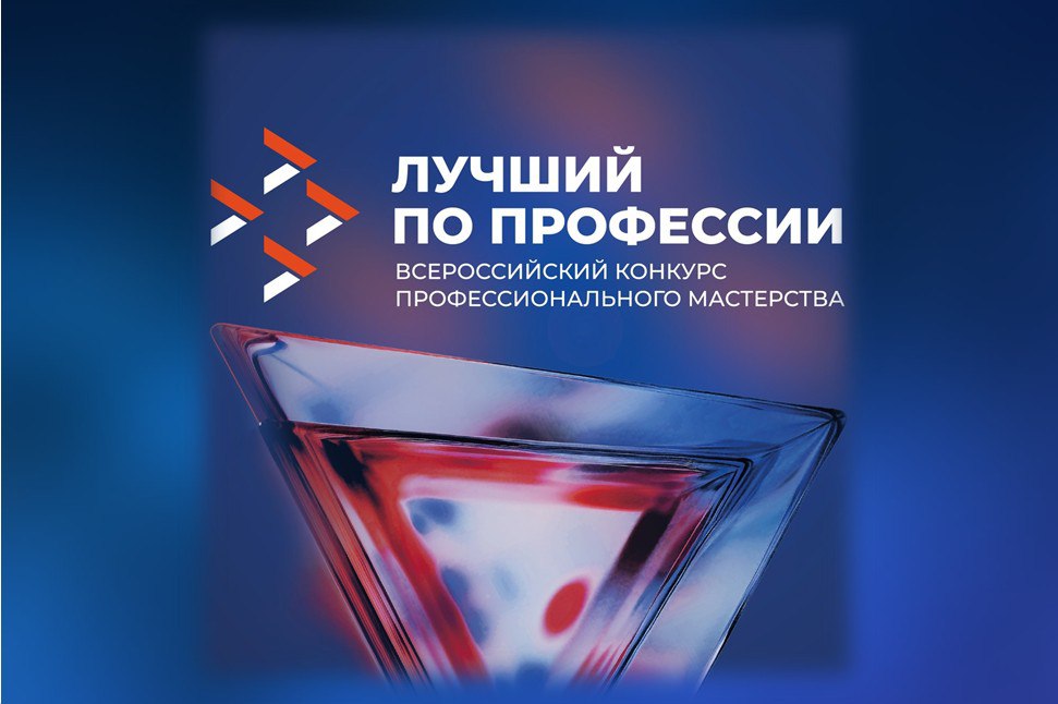 «Лучший по профессии» | Фотография 1