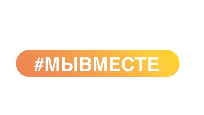 Мы вместе | Фотография 1