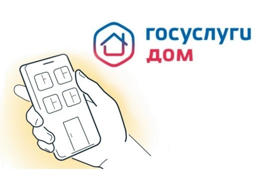 Все вопросы ЖКХ в одном окне