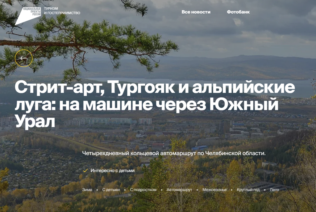 Новые маршруты | Фотография 1