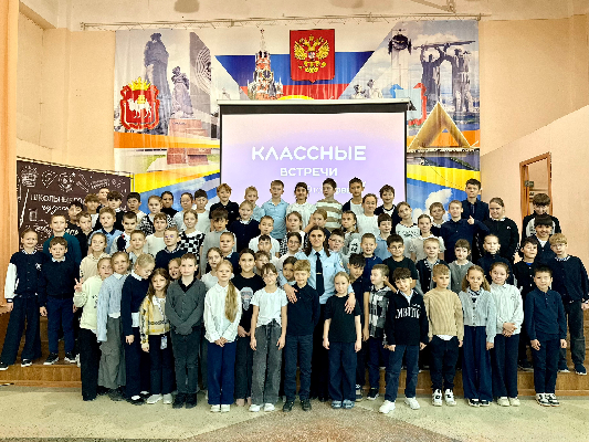 «Классные встречи» «Классные встречи»