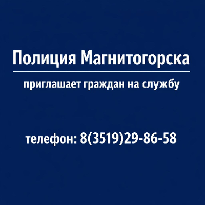 Прием на службу в УМВД