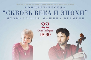 Сквозь века и эпохи | Фотография 1