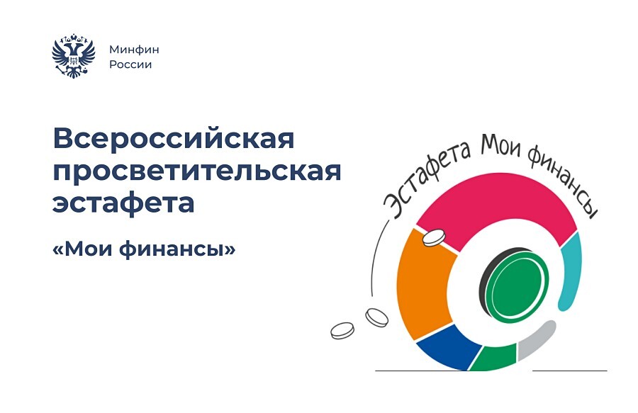 Повышаем финансовую грамотность  | Фотография 1