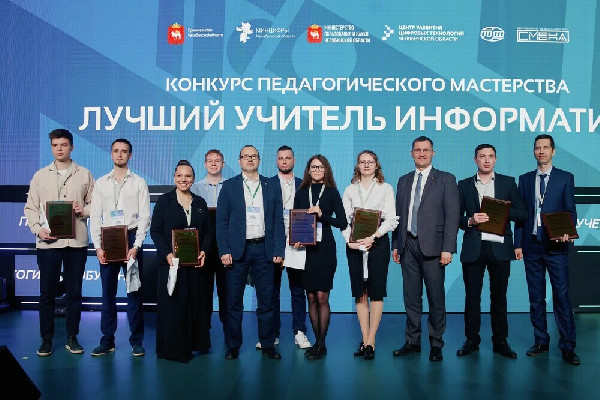 Лучший учитель информатики