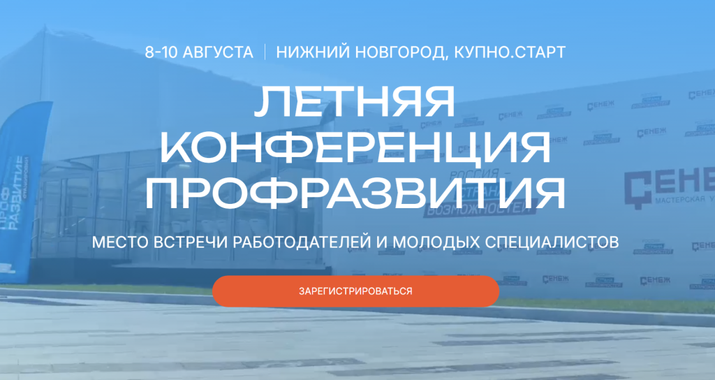 Ступени карьерного роста | Фотография 1