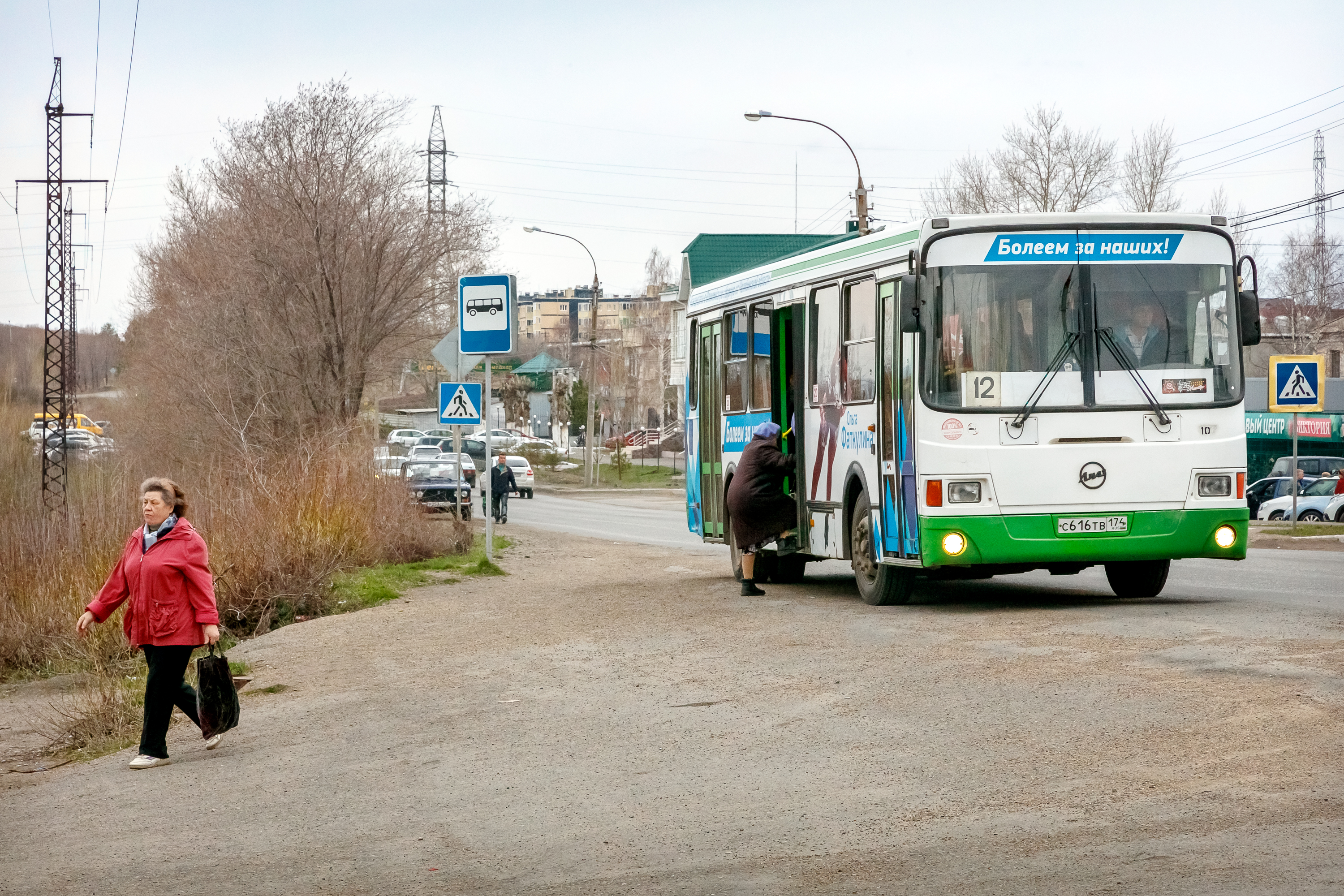 Транспортные магнитогорска. Поездка на автобусе. Автобус 2023. Транспорт Магнитогорск. Маршрут.