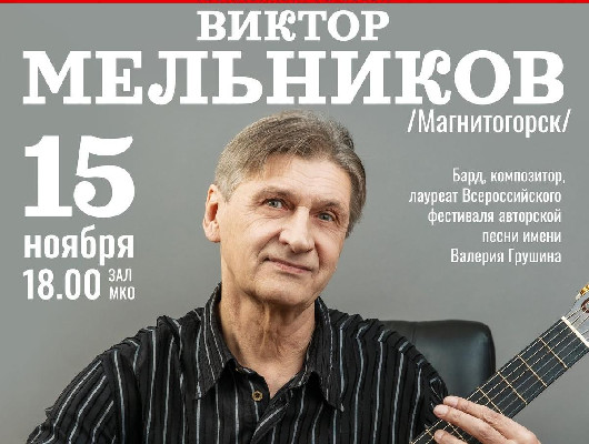 От авторской песни до рок-н-ролла