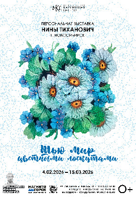 «Шью мир цветными лоскутами»