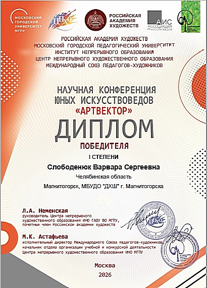 Успехи юных искусствоведов | Фотография 9