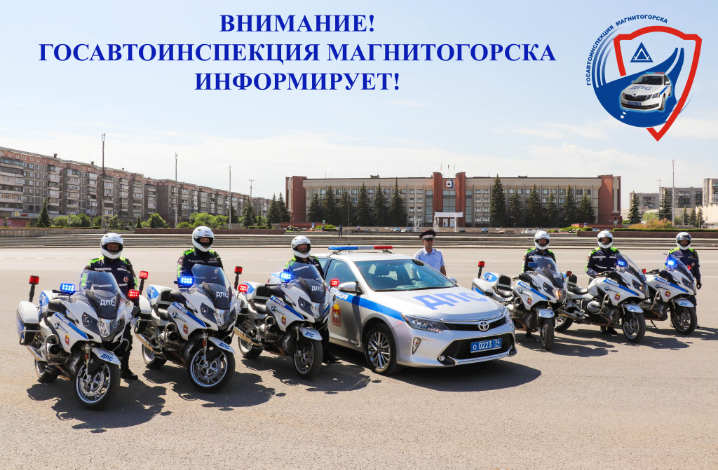 ГИБДД информирует | Фотография 1