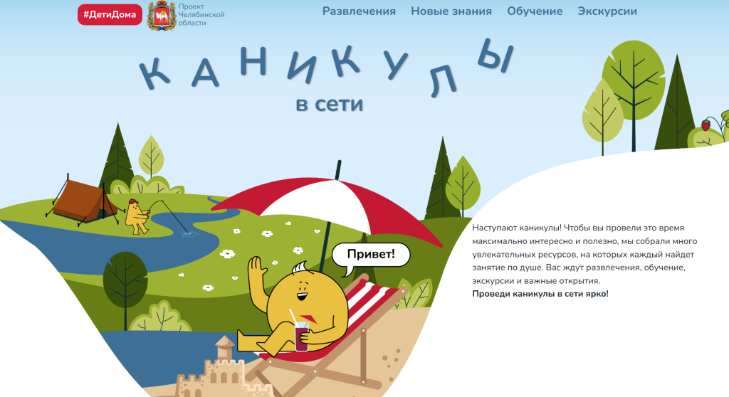 Новые открытия и приключения | Фотография 1
