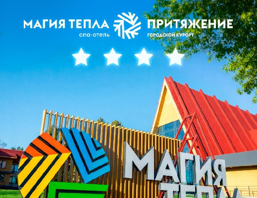 Высокие стандарты комфорта