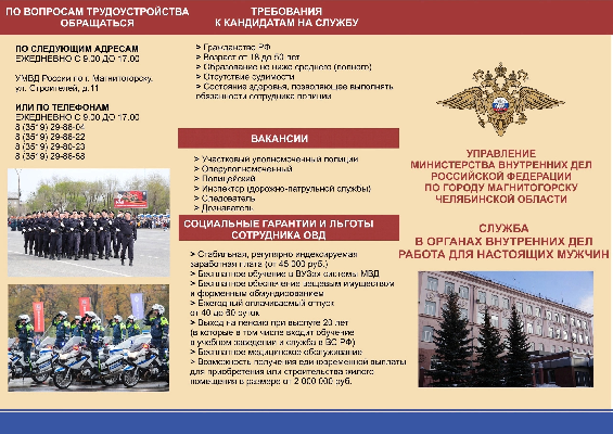 Приглашаем на работу Приглашаем на работу